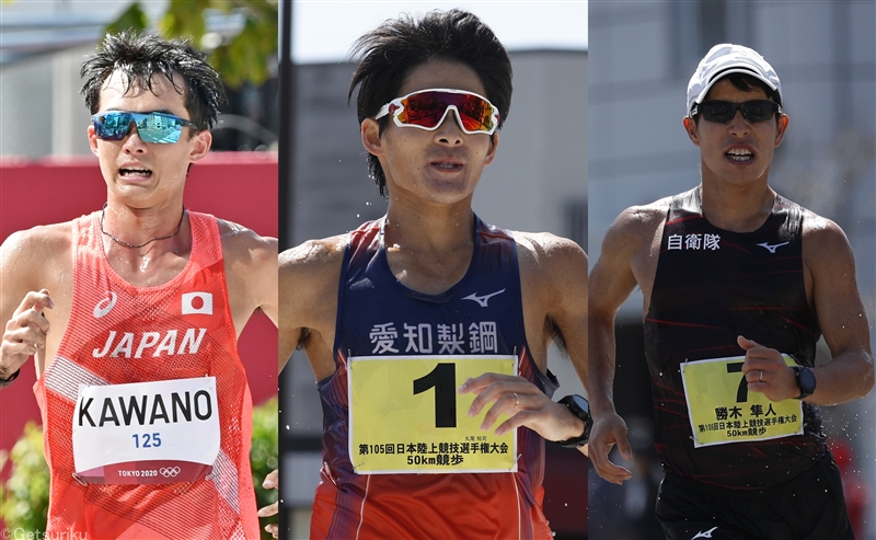 【展望】世界選手権と初王者目指し川野将虎、丸尾知司、勝木隼人激突 20kmには五輪銀の池田向希／日本選手権35km競歩