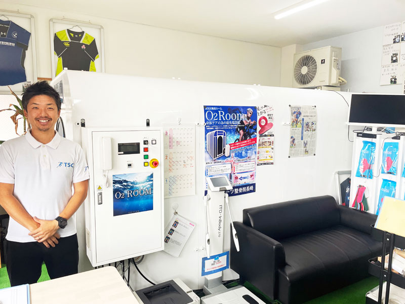 TSCスポーツ整骨院長崎 日本気圧バルク工業の酸素ルームをいち早く導入、治療にも経営にも大きな効果