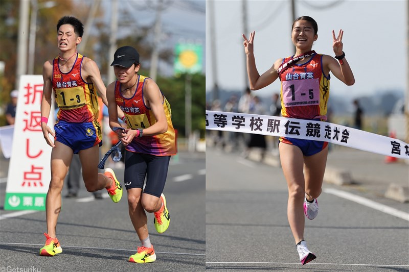 仙台育英が男女Vで全国制覇へ好発進 男子は2時間4分00秒で10連覇 女子は1時間8分03秒で33連覇／宮城県高校駅伝