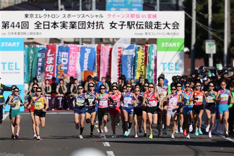 【大会結果】全日本実業団対抗女子駅伝（クイーンズ駅伝／2024年11月24日）