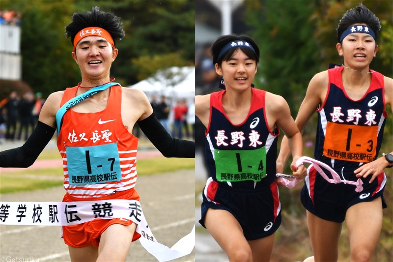 全国V・佐久長聖27連覇 堅実なレースでも2時間5分11秒 女子の長野東は1年生コンビが区間新で18連覇／長野県高校駅伝