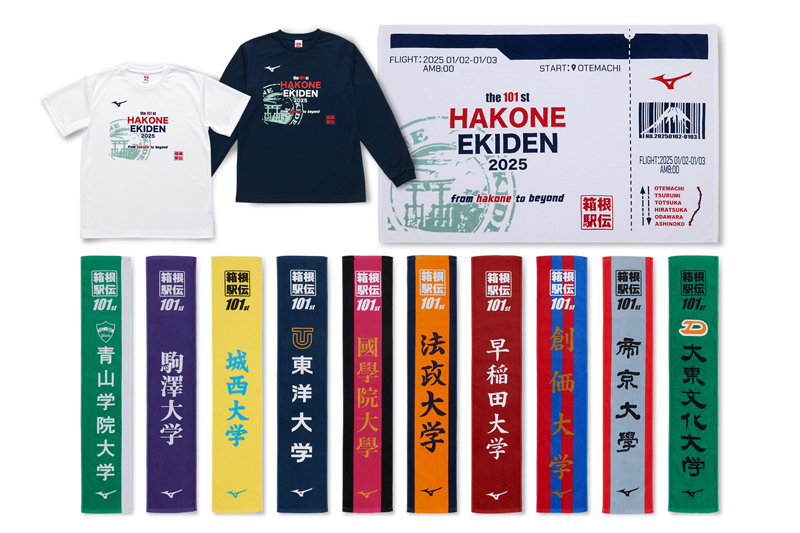 ミズノが第101回箱根駅伝オフィシャルグッズの予約開始！ 大会記念Tシャツなど全17種を12月20日から販売