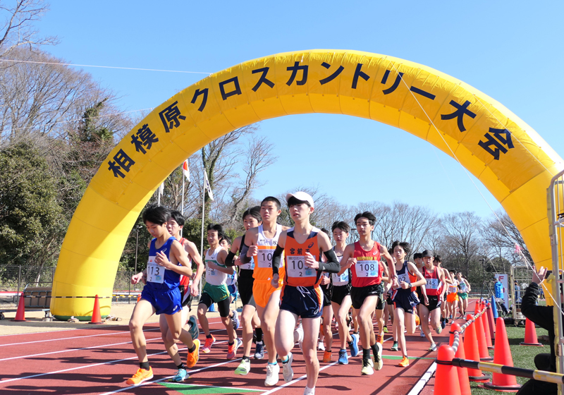 相模原クロスカントリー大会2025が3月8日に開催、1月末日まで参加者募集