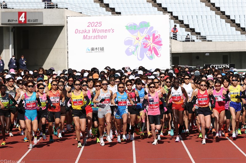 【大会結果】第44回大阪国際女子マラソン（2025年1月26日）