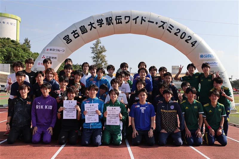 2月9日開催の宮古島大学駅伝がクラウドファンディングを実施 規模拡大と安全な運営体制へ支援募る