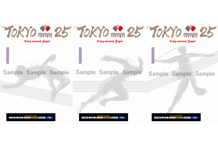 東京世界陸上チケットは「走る」「投げる」「跳ぶ」を表現 公式チケット販売分の限定デザイン