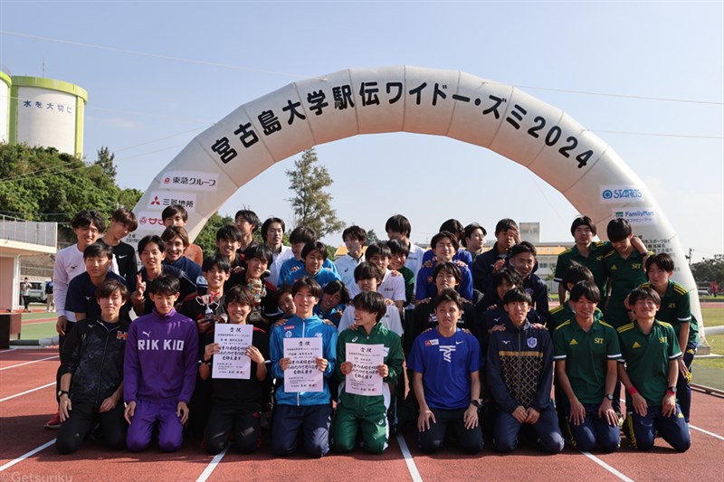 3回目迎える宮古島大学駅伝 箱根駅伝Vの青学大、2冠の國學院大、中大など関東から11校が出場！